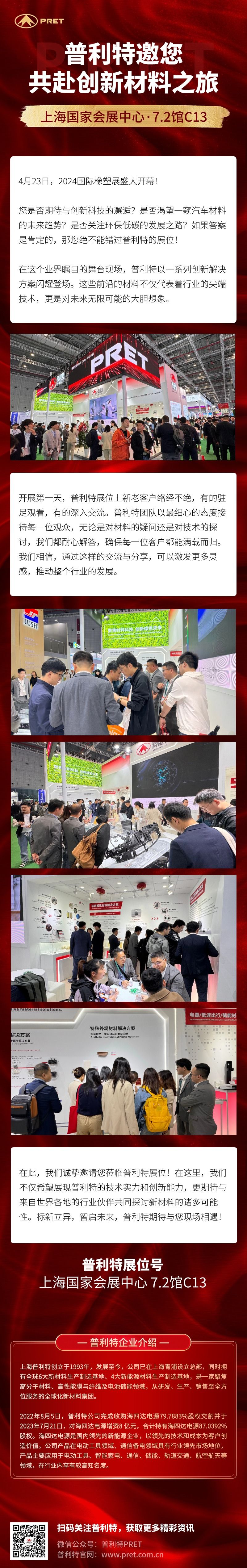 2024��������չʢ��Ļ������304����Ψһ����������������֮�ã�